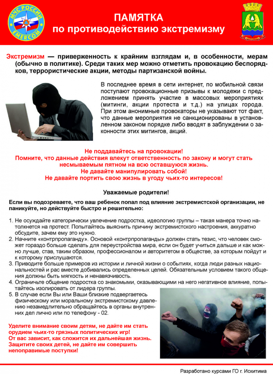 О безопасности и антитеррористической защищенности граждан | 22.12.2021 |  Новости Кинешмы - БезФормата